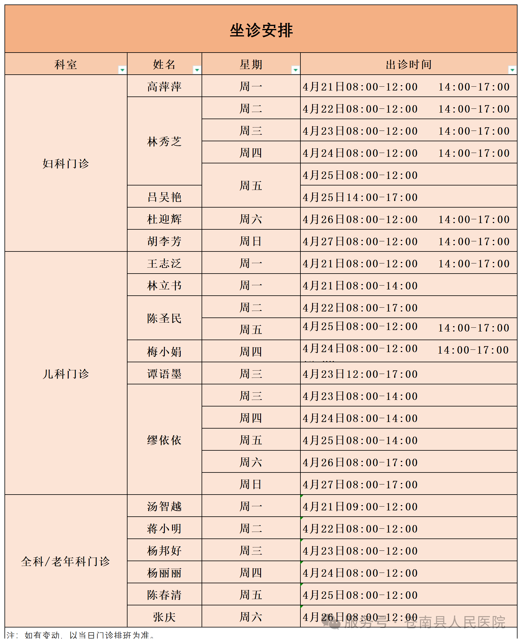 微信图片_20250421084517.png