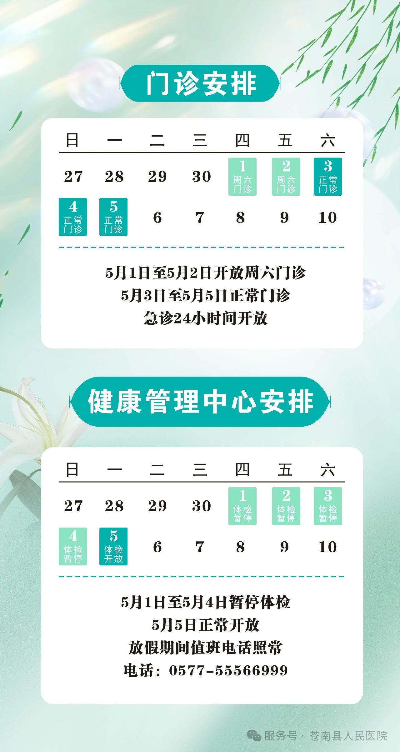 微信图片_20250428083611.jpg
